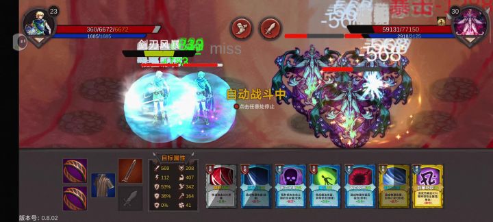 哦豁截图