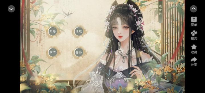 推荐橙光《莫思量》截图