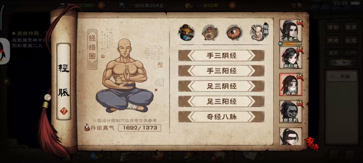 为什么锁死了截图