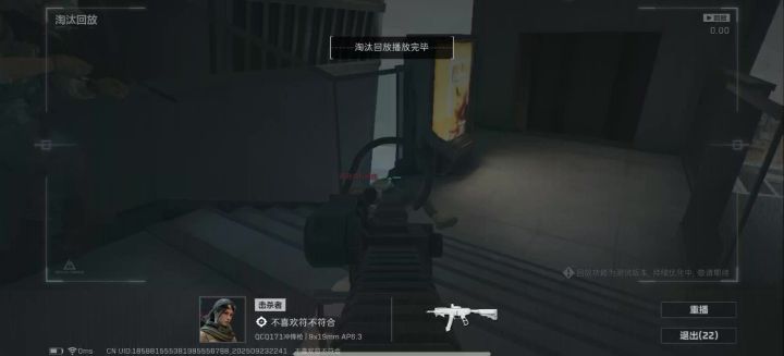 外挂反馈截图