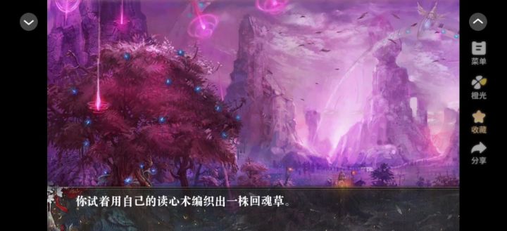 元若羁绊截图