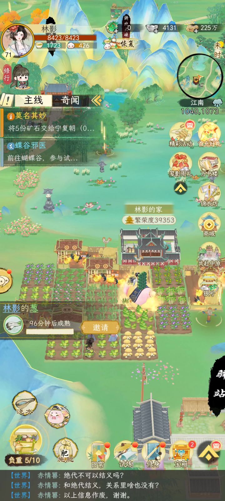 200个食材种子能出多少橙色作物截图
