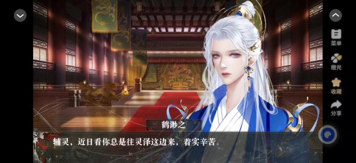 陆鹤2截图