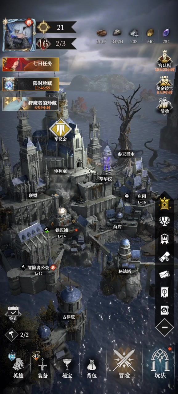 平民第一周进度截图