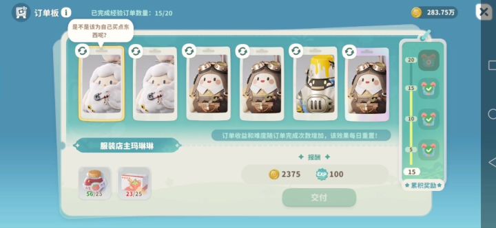 一天就上线一次截图