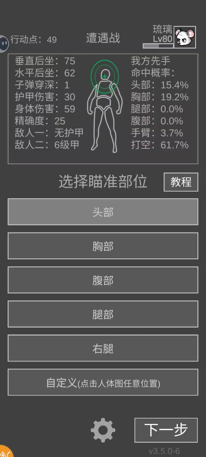 机器鼠的背包太好用了截图
