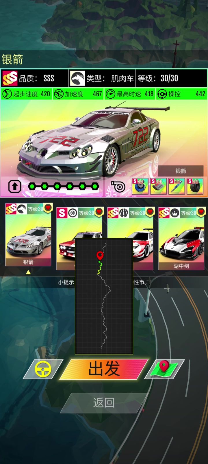SLR亚特截图