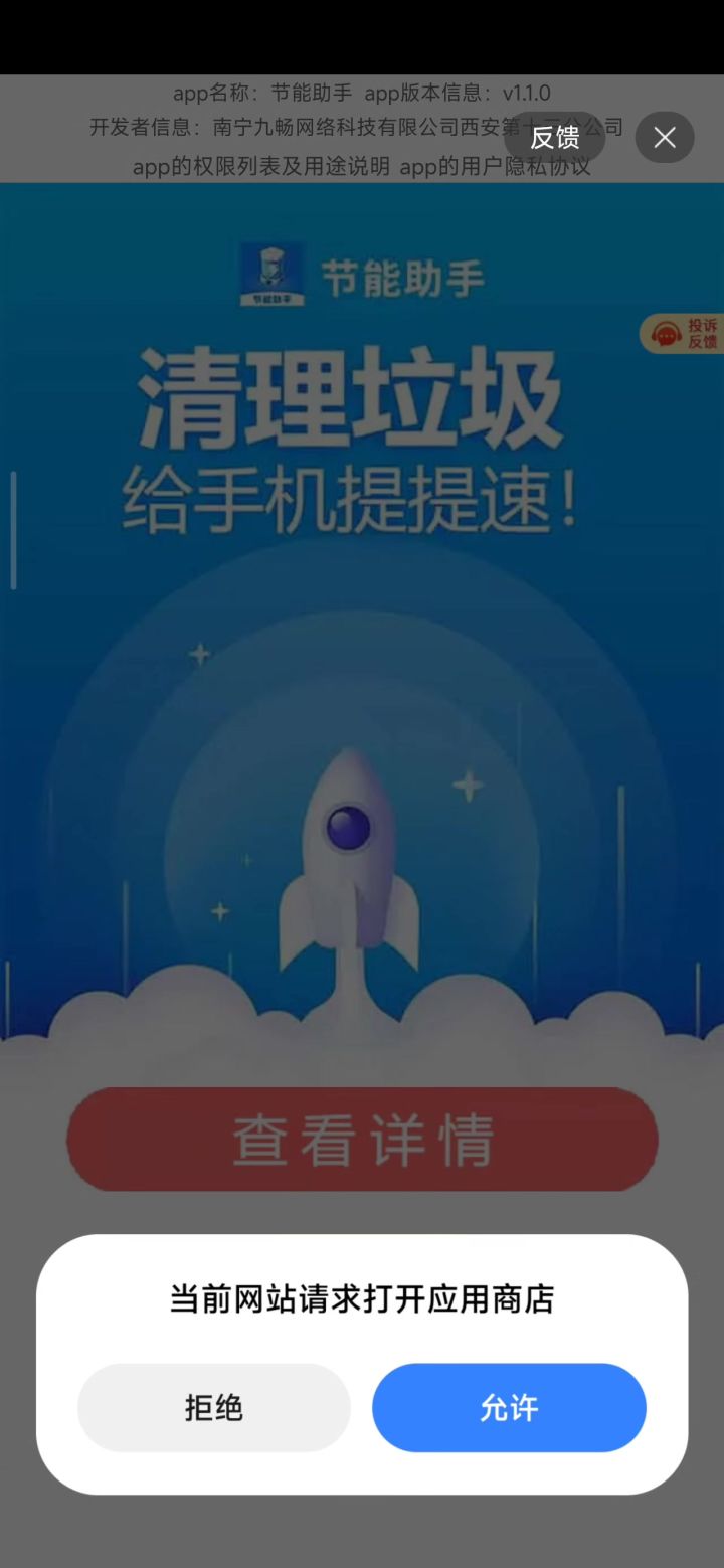 这个广告是不是有点离谱了截图
