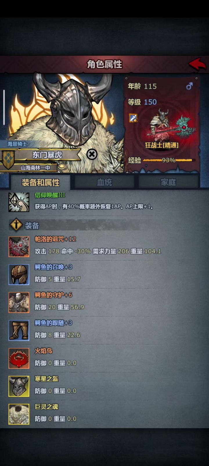 1.46力古特神子截图