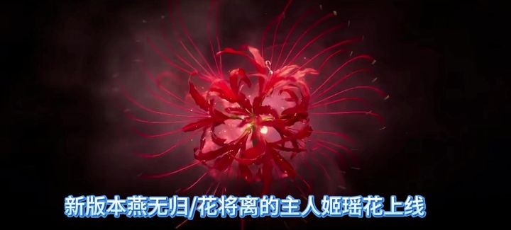 逆水寒手游姬瑶花上线,大理地图即将来袭,十三元新BOSS奈河截图