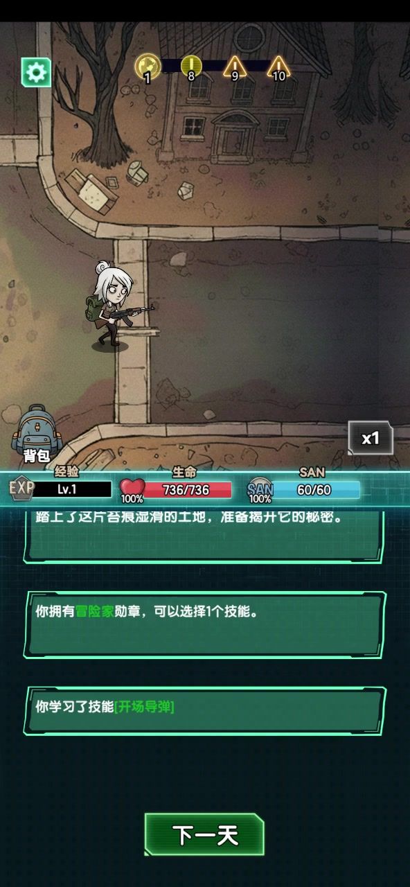 冲冲冲！截图