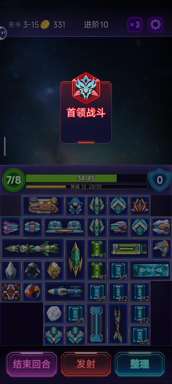 导弹也是可以的,一回合秒BOSS截图