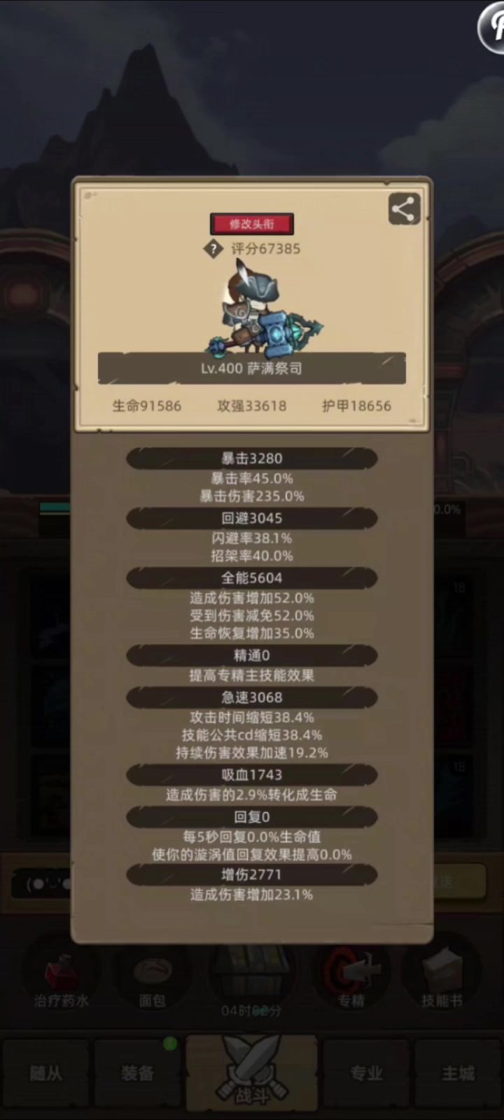 6.7万评分潮汐萨白药自动M12海底囚牢截图