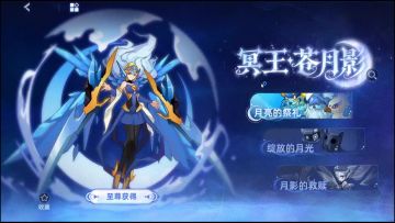 冥王·苍月影平民获得攻略