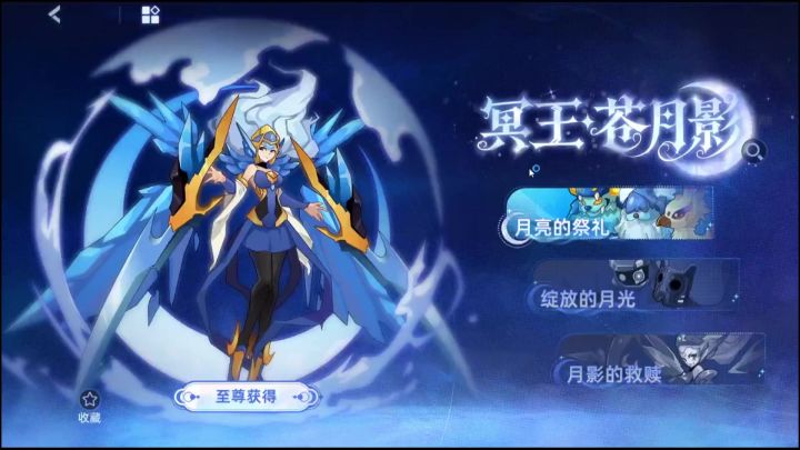 冥王·苍月影平民获得攻略截图
