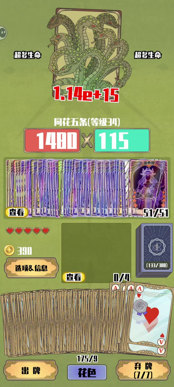 突破两百！截图