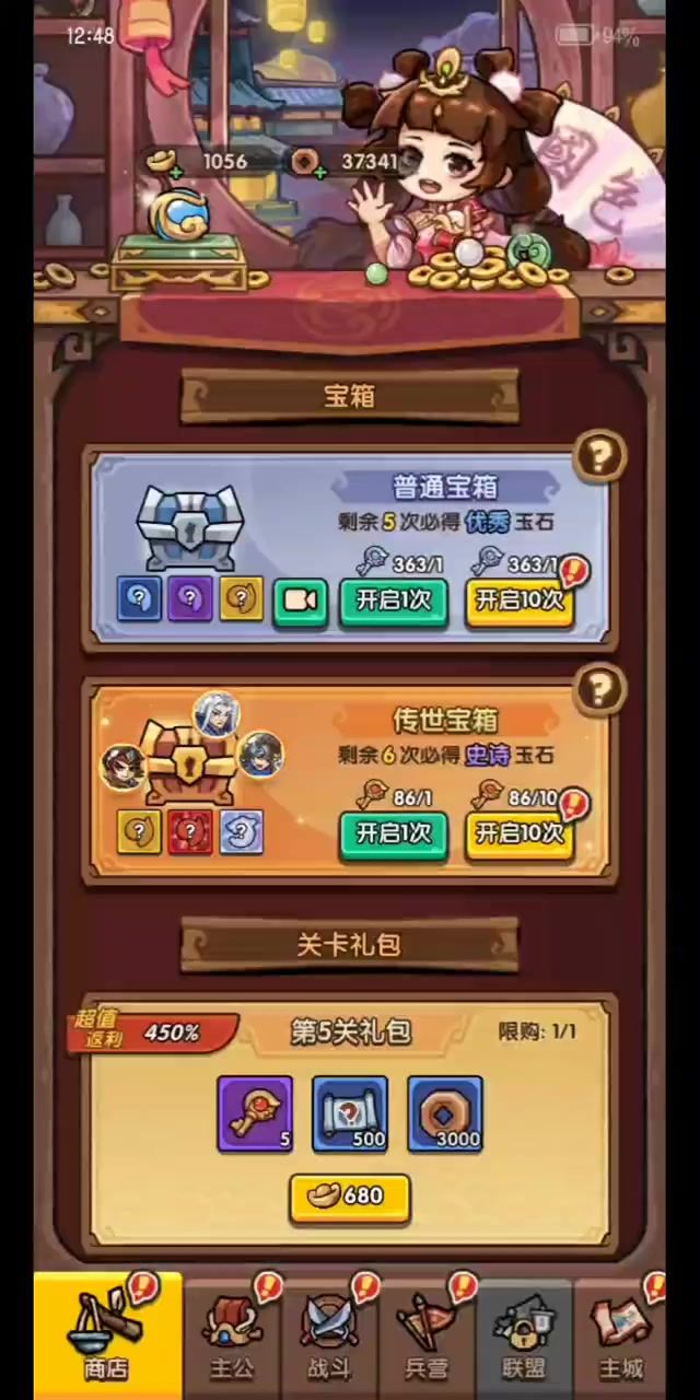听说,单抽出奇迹截图
