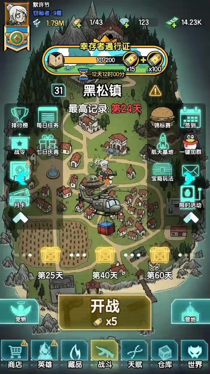 无聊啊 没玩够截图