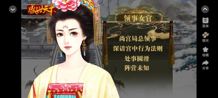 9月27日橙光游戏推荐截图