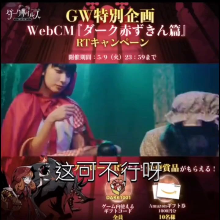 【魔镜物语日服】💖小短片小红帽与大灰狼的故事!截图