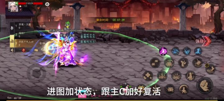 吕玲绮通关教学(药仙第一视角)截图