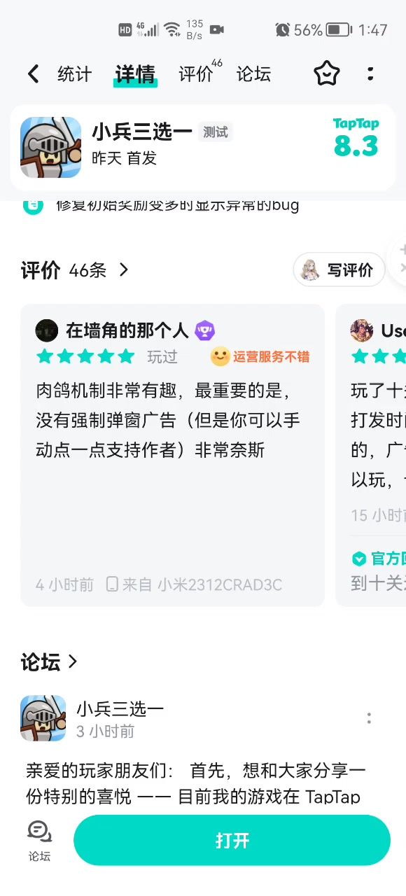 爽局！！！截图