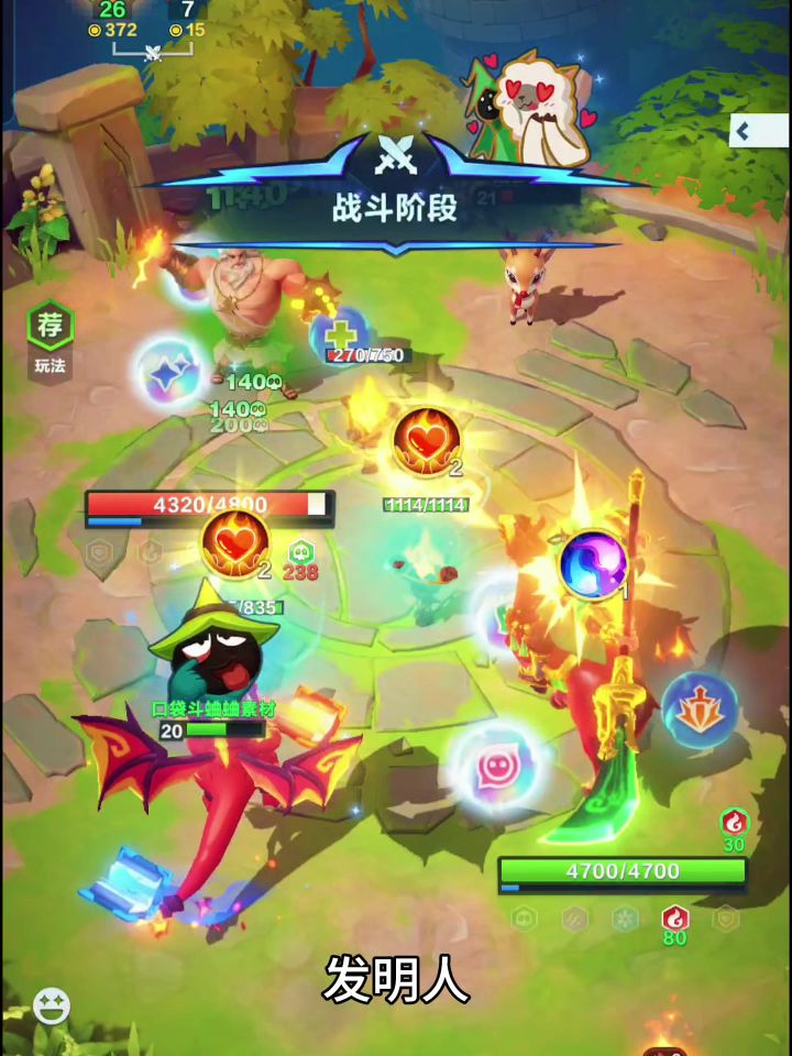跨时空团战的自走棋新游截图
