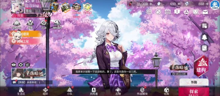 绯色回响你要干嘛?最近怎么这么多骚操作?截图