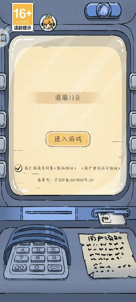 喜大普奔 喜大普奔，血魔九阴领悟了！截图