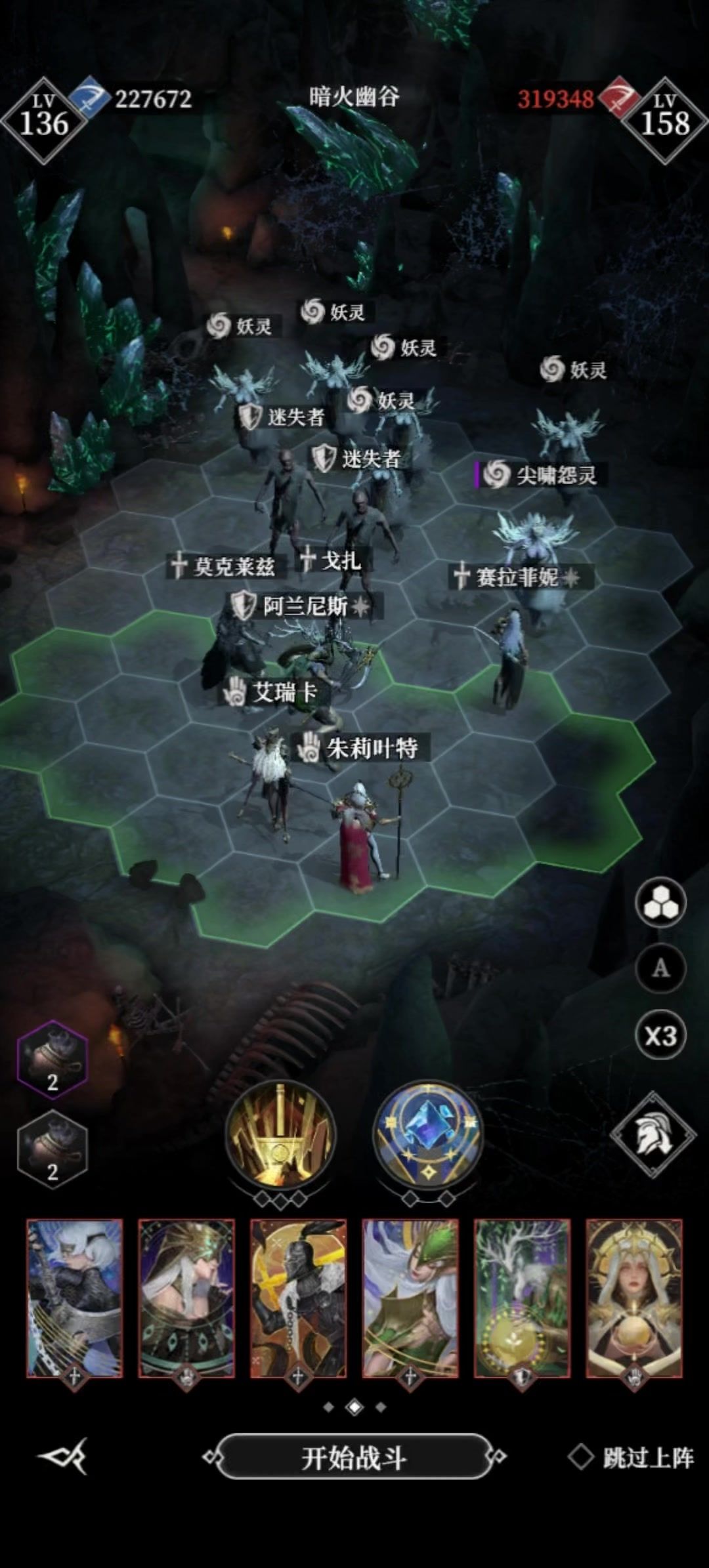 暗火幽谷158级女妖逃课打法（略凹）截图