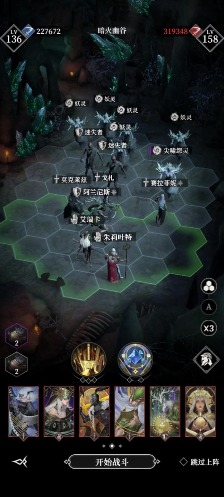 暗火幽谷158级女妖逃课打法(略凹)截图