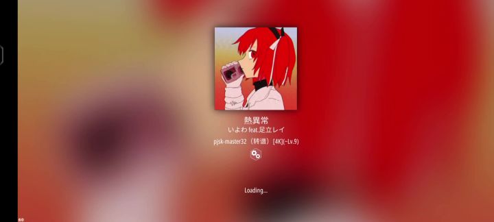 做了熱異常转谱(?截图