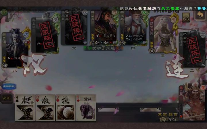 一血孟获变满血截图