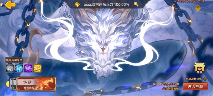 炼狱应龙之旧神复苏截图