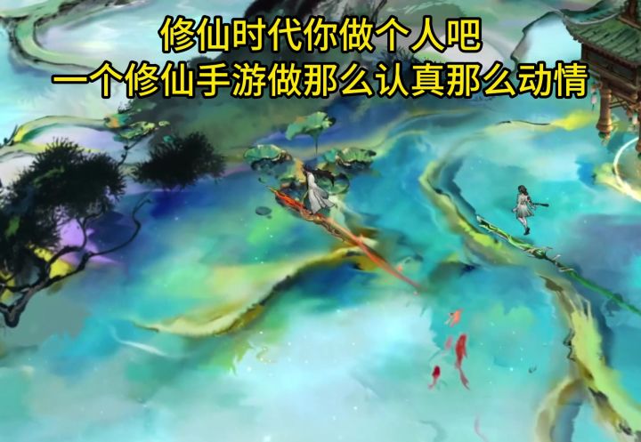 修仙时代求你们做个人吧!截图