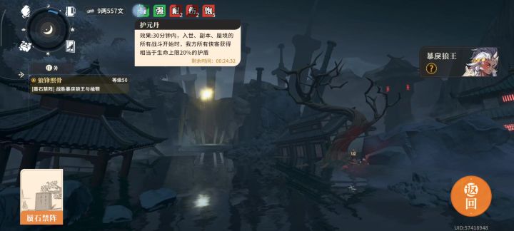 无池鹭过狼王思路分享截图