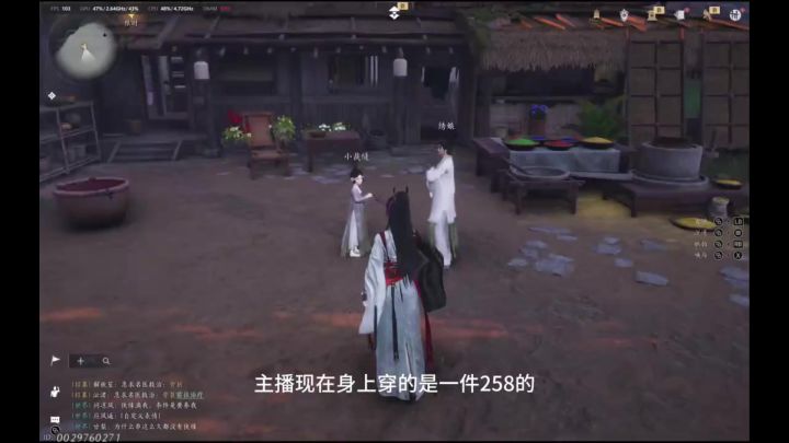 燕云新bug，258时装限时免费截图