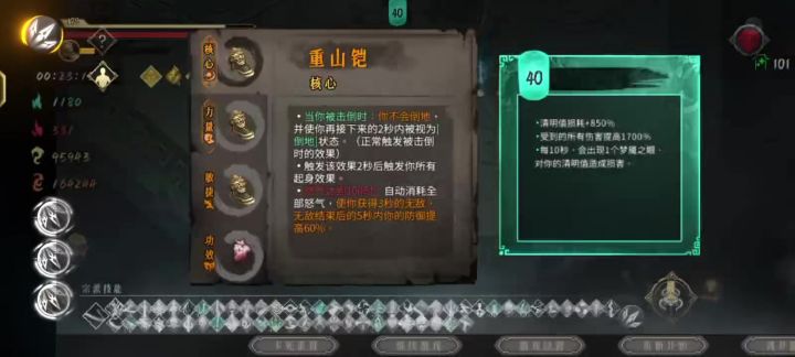 暖雪 霸王色流派截图