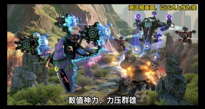 崩裂喷系列全解析 cr:机甲战队uke截图