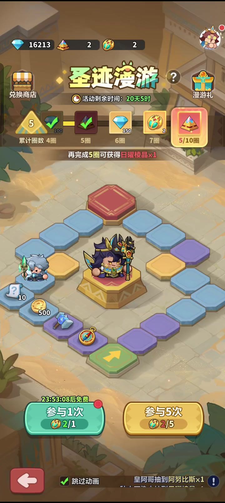 没抽的来看下抽奖几率。截图