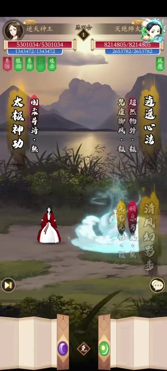 581阴拳大战700调和剑截图