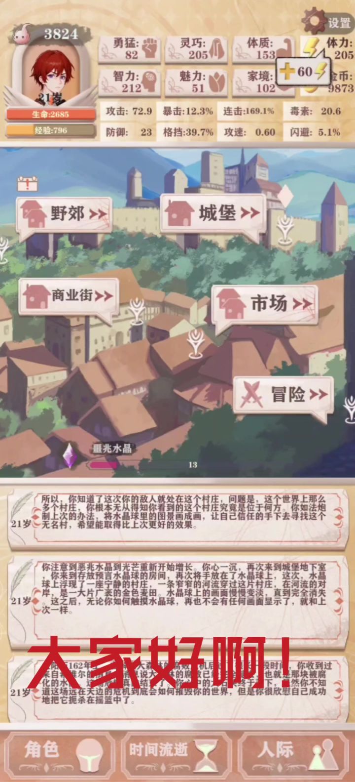 贵族运营三阶段,开启村庄刷两田,财富自由在眼前截图