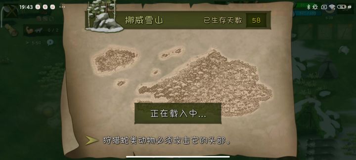 雪山无伤地狱兽袭截图
