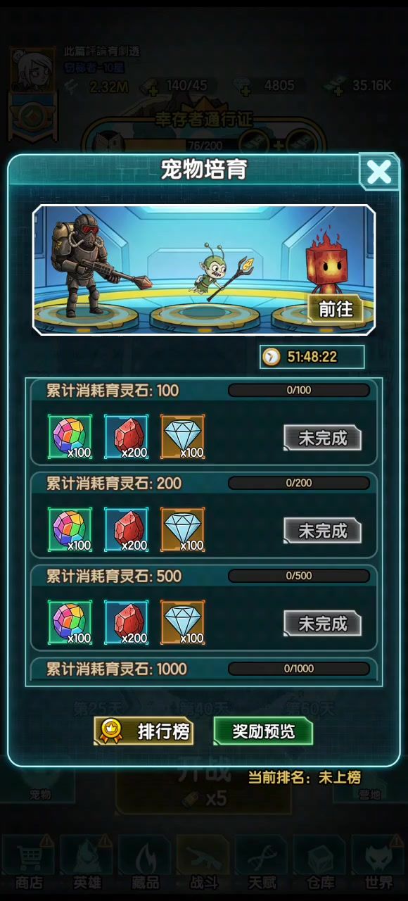 今天刚更新的活动,真的是演都不演了截图