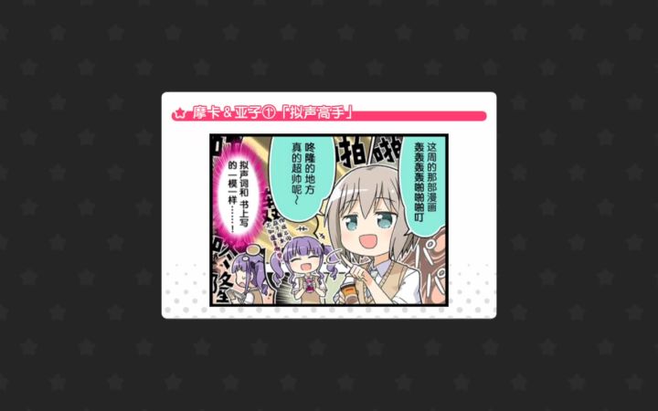 迷星叫 (平行歌曲)完整版截图