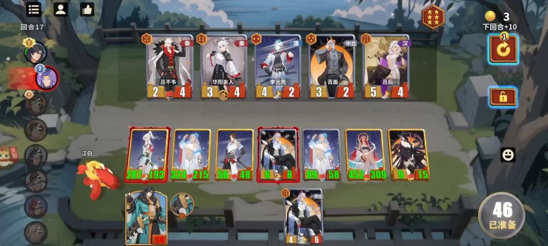 霸王牌跳蚤截图