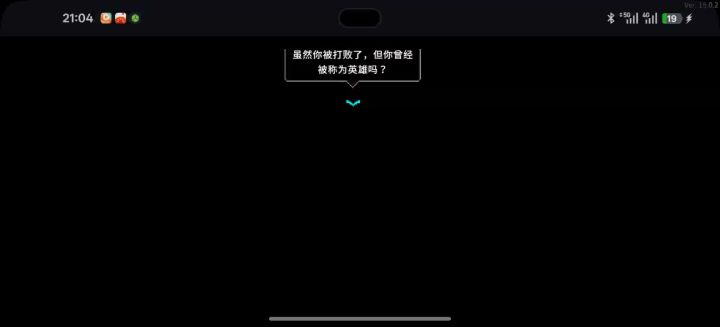 每日探寻老贝的心理阴影截图