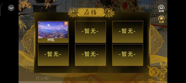 盛世天下2截图