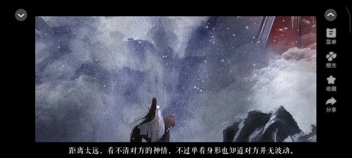 修仙修罗场截图