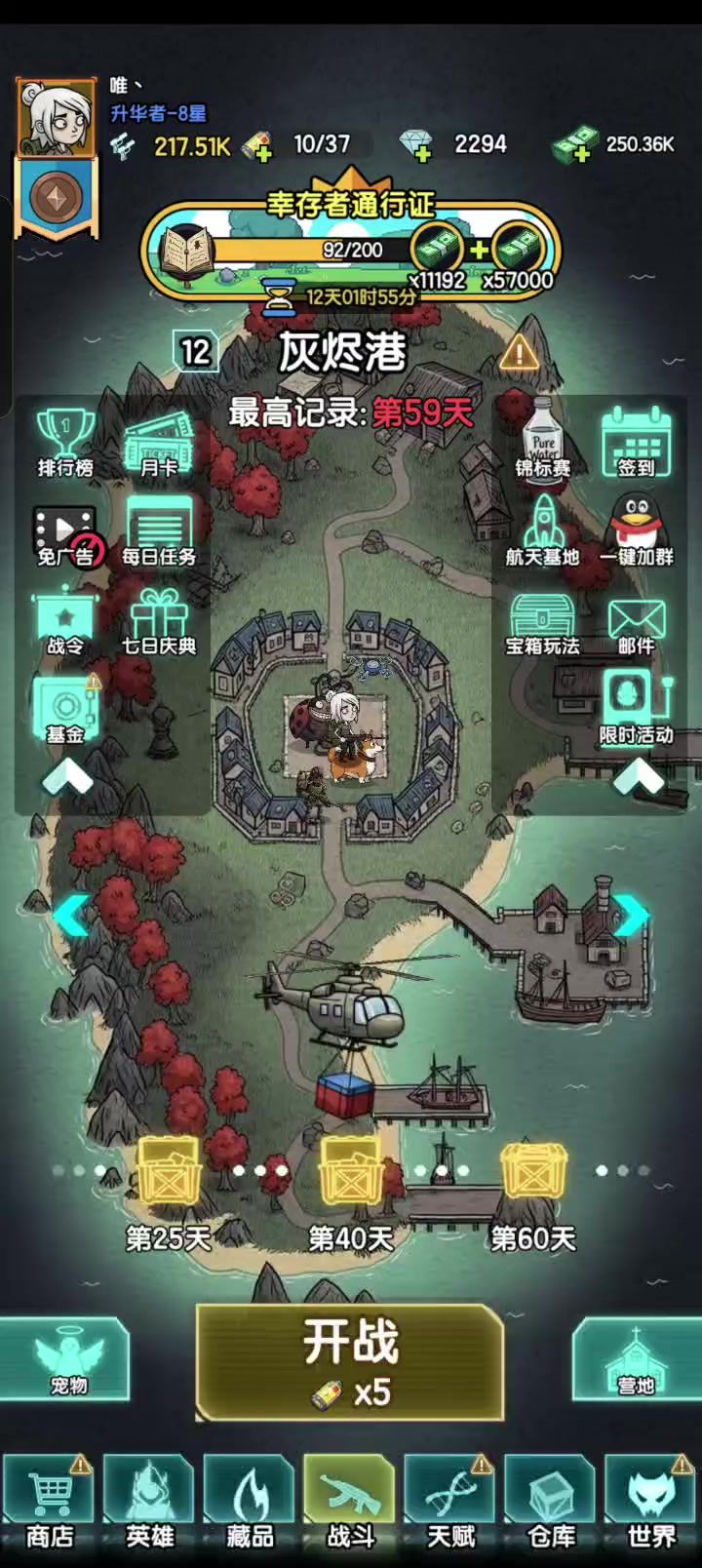 真-稀有材料截图